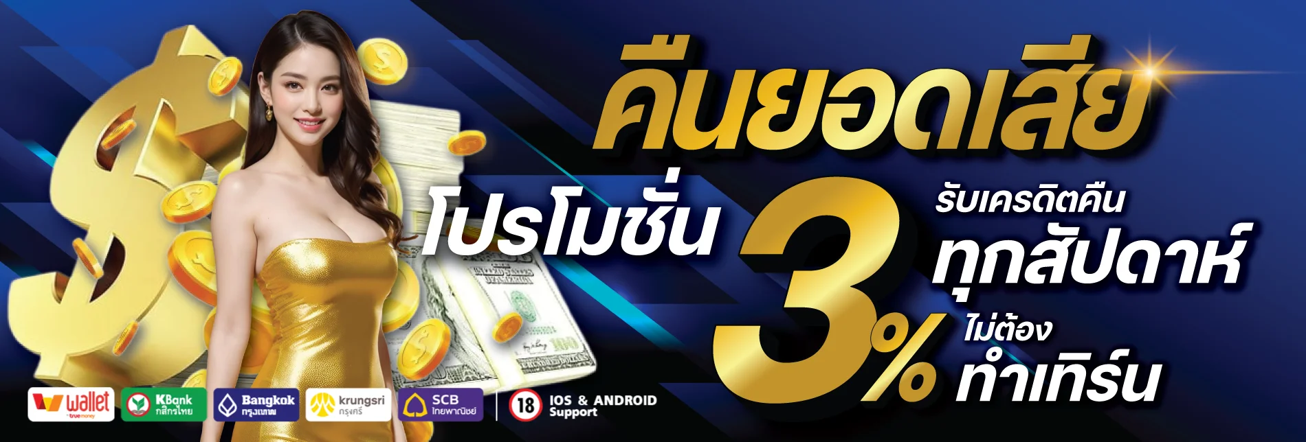XGOAL808 เว็บตรง คาสิโนออนไลน์ สล็อต คาสิโนสด สมัครรับโบนัส