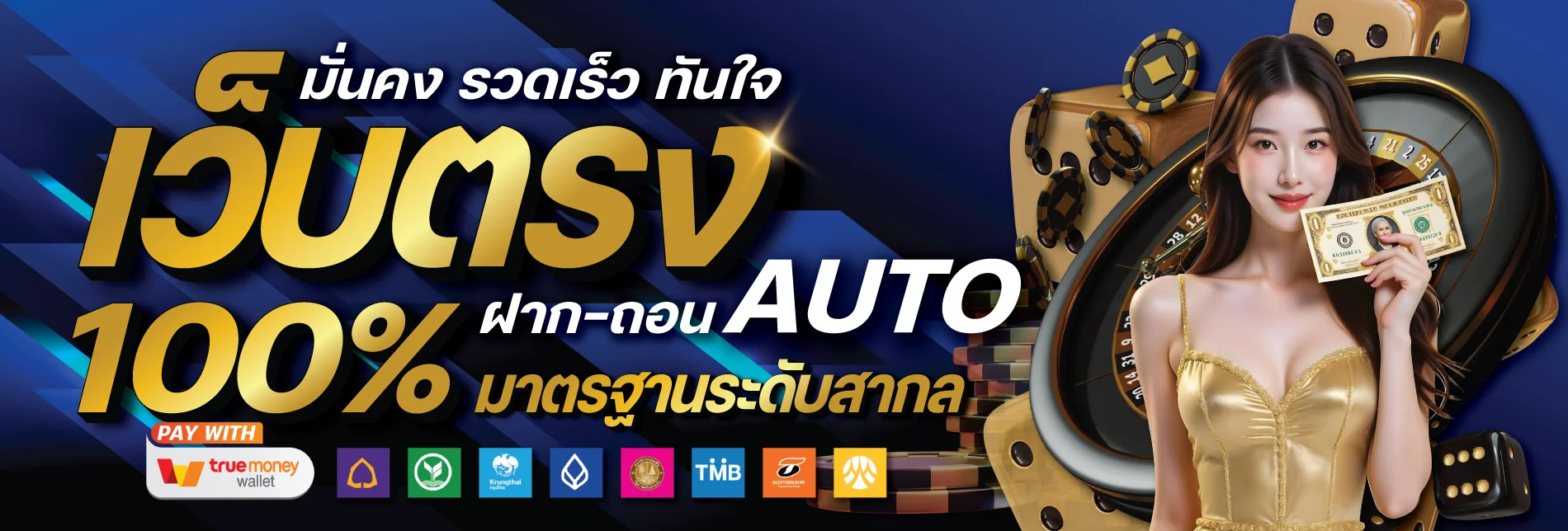 XGOAL808 เว็บตรง คาสิโน สล็อต ฝากถอนออโต้