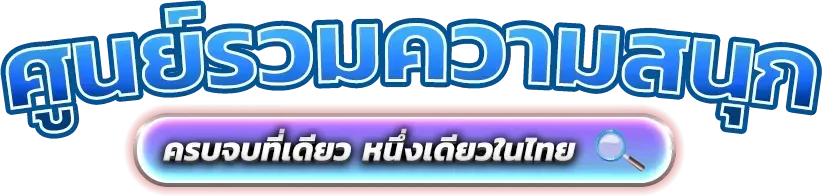 สล็อตออนไลน์ XGOAL808 รวมค่ายสล็อตเว็บตรงลิขสิทธิ์แท้กว่า 20 ค่าย