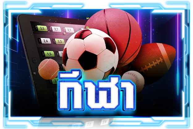 แทงบอลออนไลน์ XGOAL808 ราคาน้ำดี ทุกลีก